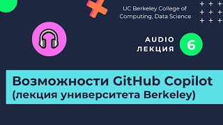 GitHub Copilot и другие агенты для написания кода. Изучаем нейросети / часть 6