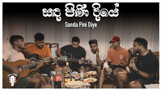 Sanda Pini Diye | සඳ පිණි දියේ | Dope Sindu