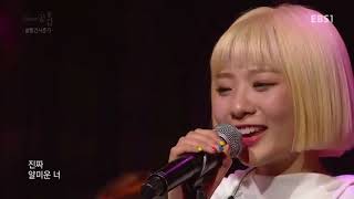 170224 볼빨간사춘기(Bolbbalgan4) - 심술 @ EBS Space공감