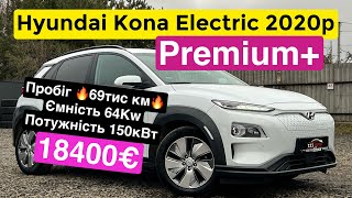 Hyundai Kona Electric Premium 64kw 2020р з лізингового аукціону Нідерландів