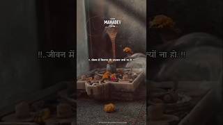 🌿🎀🌻जीवन में कितना भी अंधकार क्यों ना हो🌾📿🌺#shorts #motivation #viralvideo #trending #ytshorts #reels