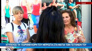 Χανιά: Νέα υπόθεση ενδοοικογενειακής βίας με θύματα τρία παιδιά