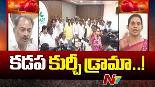 Kadapa: War of Words Between MLA Madhavi Vs Mayor Suresh Babu | NTV