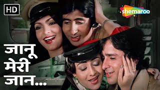 Janu Meri Jaan | Shaan (1980)| Amitabh Bachchan,Parveen Babi | Kishore Kumar |Mohd Rafi | R D Burman