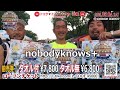 愛知レゲエブリーズ 2018 message from nobodyknows