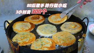 80后歌手花2万多做小吃，芋头芝士3小时卖300个，还收了2个徒弟