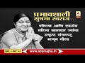 profile of sushma swaraj