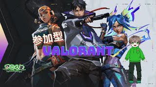 【VALORANT(PC)】VALORANT参加型コンペ(ブロンズ2)人がこなければ即終了配信 #valorant  #valorant初心者  #雑談