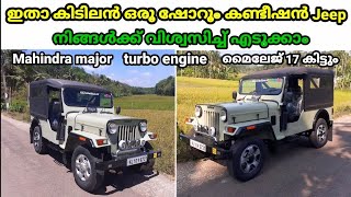 ഇതാ ഒരു ഷോറൂം കണ്ടീഷൻ Jeep മേജർ turbo engine | Used Jeep | Used Car | Secondhand Car | Mahindra