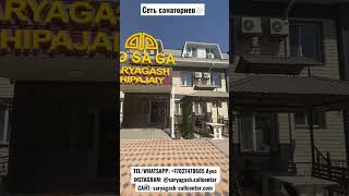 Сеть санаториев Сарыагаш