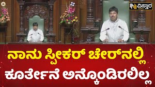 ನಾನು ಮಂತ್ರಿ ಆಗಬೇಕೆಂಬ ಆಸೆ ಇತ್ತು! | Rudrappa Lamani Deputy Speaker  | Vistara News