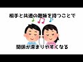 【恋愛】知らないと損する恋愛心理トリビア④ 恋愛 雑学