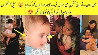 Aiman Khan Reveal Her Daughter Miral Muneeb Face Complete Video