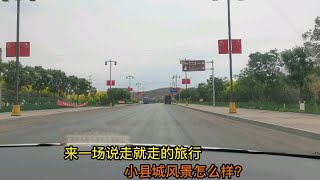 山西忻州偏关去五寨路程需要多久？小伙带媳妇半日游，感受一路上的风景