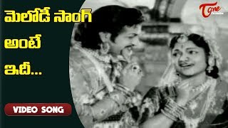 మెలోడీ సాంగ్ అంటే ఇదీ.. | Mahamantri Timmarusu | N.T.Rama Rao | Devika | Old Telugu Songs