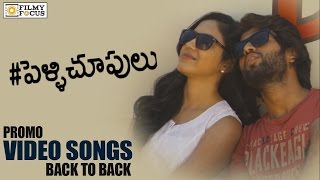 Pelli Choopulu Video Songs Trailers || Back to Back || Vijay Devarakonda, Nandu, Ritu Varma