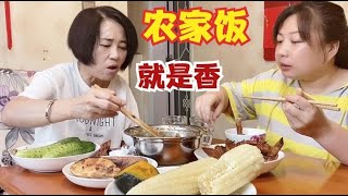 东北娘俩做农家饭，烀苞米烤土豆，老妈吃的猛女儿造的欢，真香啊