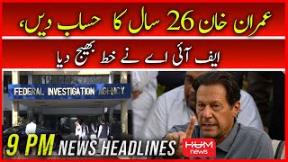 HUM News Headline at 9 PM | Imran Khan FIA's Case | PM Shehbaz | PTI Lahore Jalsa | 13 August 2022