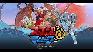 【スマッシュマジック】リリース記念ガチャ２０連＋２回してみた！【ナイツブッダ】