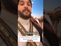 أوبريت عرس عبدالخالق بصوت الفنان محمد العماد وفريقه