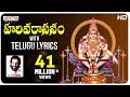 హరివరాసనం || Popular Ayyappa Song by K.J.Yesudas | Ayyappa Swamy Songs | #ayyappaswamysongs