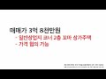 2022.11.02.거래완료 서면 영광도서 옆 일반상업지 2층 코너 꼬마빌딩 급매가 3억 8천만원 부산꼬마빌딩 부산상가매매 서면상가매매 서면꼬마빌딩 서면상가주택