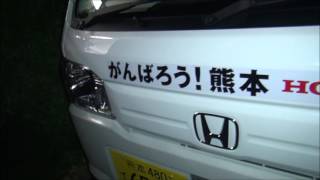 H28.4.26①熊有集(熊本有志の集ひ)!!防犯夜警パトロール(熊本県上益城郡・益城町小学校付近)…平成28年熊本地震後、急激に治安が悪くなっています!!被害が甚大だった益城町の現状