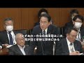 字幕付き）軍拡財源法案について田村貴昭衆議院議員、岸田総理を追及！憲法違反の大軍拡を批判しました（20230509財務金融委員会）