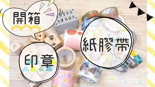 。// 開箱 ：收到包裹啦! 貼圖鑑貼到 7pupu