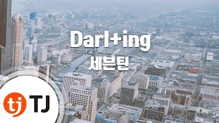 [TJ노래방] Darl+ing - 세븐틴(SEVENTEEN) / TJ Karaoke