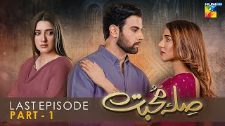 Sila E Mohabbat | Last Episode - Part 1 | HUM TV Drama | 07 December 2021