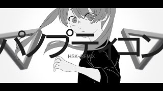 パノプティコン HSK-REMIX / ハサキトオル