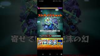 [モンスト]アトランティス様による覇者3分クッキング