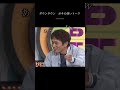 【文字で見るダウンタウン】 ガキの使い フリートーク ……… パート2 ダウンタウン ガキの使いやあらへんで お笑い 松本人志 浜田雅功 ガキ使 松本