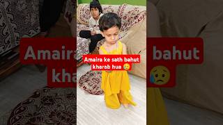 Amaira ke sath bahut kharab hua 😥#ytshorts #youtubeshorts #shorts #viralshort #trending