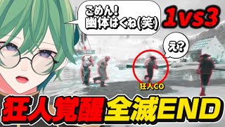 【衝撃】傀儡出番なし⁈狂人覚醒で探検家全滅END【 Dreadhunger 航海人狼 】