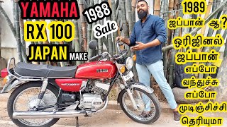 RX 100 sale in Chennai / All over TN Delivery Available / #rx100 #rx135 #rx #rxg #rxz #yamaha #tamil