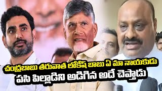 Lokesh Babu is our leader after Chandrababu | Kinjarapu Achemnaidu Shocking Comments On TDP | NSE