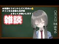 【新人vtuber】ざつだんするよ～【雑談】2023 1 10