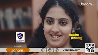 ഹൃദയങ്ങൾ കീഴടക്കി  'വെള്ളൈ  താമരൈ' | NAMASTHE ARABIA | 11 APRIL 2021 | JANAM TV