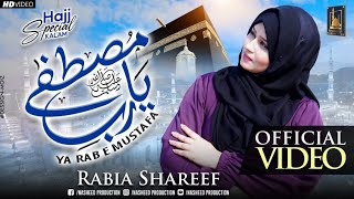 Ya Rabbe Mustafa to Mujhe Hajj Pa Bula - Rabia Shareef - New Hajj Kalam 2023