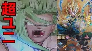 【SDBH5弾】ブロリーゴッドをURゴジータ：ゼノ超ユニットで撃破（スーパードラゴンボールヒーローズ）