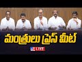 BRS Leaders Press Meet LIVE | Telangana Cabinet Briefing - TV9