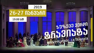 La Traviata on the stage of Tbilisi Opera and Ballet State Theatre