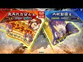 【三国志大戦】新呂布＆デス斬り呂姫は強いぞぉ！ver3.1.0a