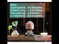 懺悔文 佛語 念佛 short amituofo