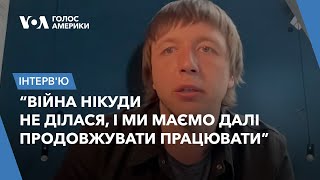 “Війна нікуди не ділася, і ми маємо далі продовжувати працювати” - фотокореспондент Євген Малолєтка