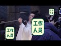 张晚意 2024.09.04 柳舟記 花絮｜zhangwanyi areyoutheone behind story zhangwanyi 张晚意 柳舟记 areyoutheone