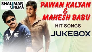 Pawan Kalyan And Mahesh Babu All Time Hit Songs || || Best Songs Collection || Shalimarcinema