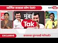 live walmik karad बाबत तक्रार sit ची दिवसभर चौकशी भुजबळ पवारांसोबत दिसणार